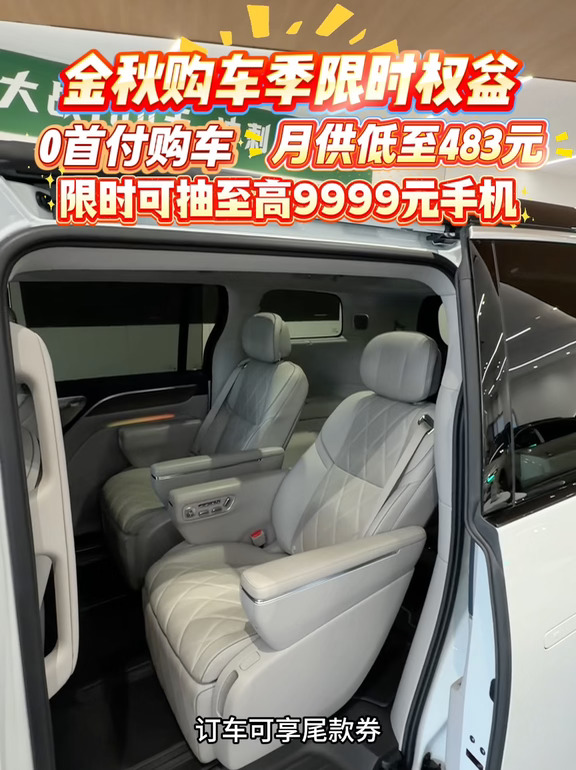 被金秋购车活动硬控了！