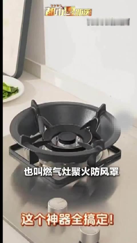#燃气“聚能环”致两人身亡 所谓燃气“聚能环”是否真节能？转发提醒，与灶具不匹配的围挡可能带来一氧化