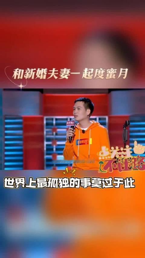与新婚佳偶共赴蜜月之旅，沉浸于甜蜜与欢笑交织的时光