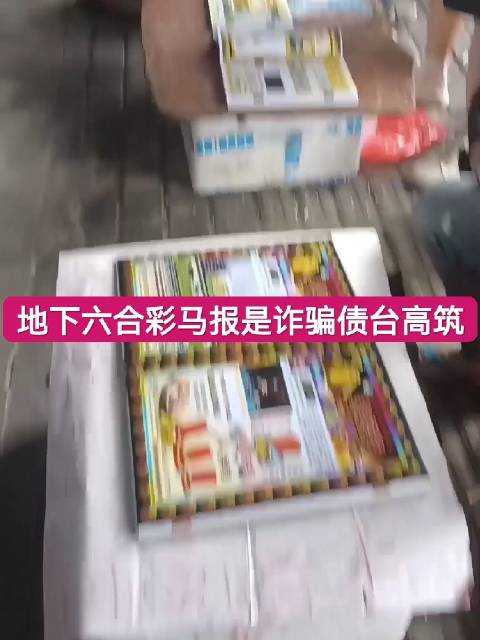 🔜#玉林[超话]#🔚 地下六合彩及马经码报的法律定性——从违法到犯罪的层级分析 根据《刑法》第303