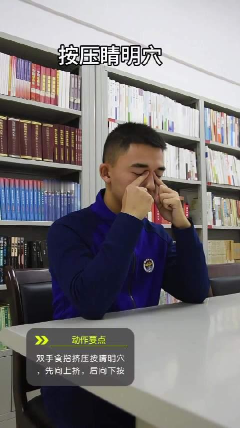 【#跟蓝朋友做眼保健操放松双眼#】天天上班盯电脑，下班刷手机，眼睛每天10小时超负荷盯屏又涩又酸，#