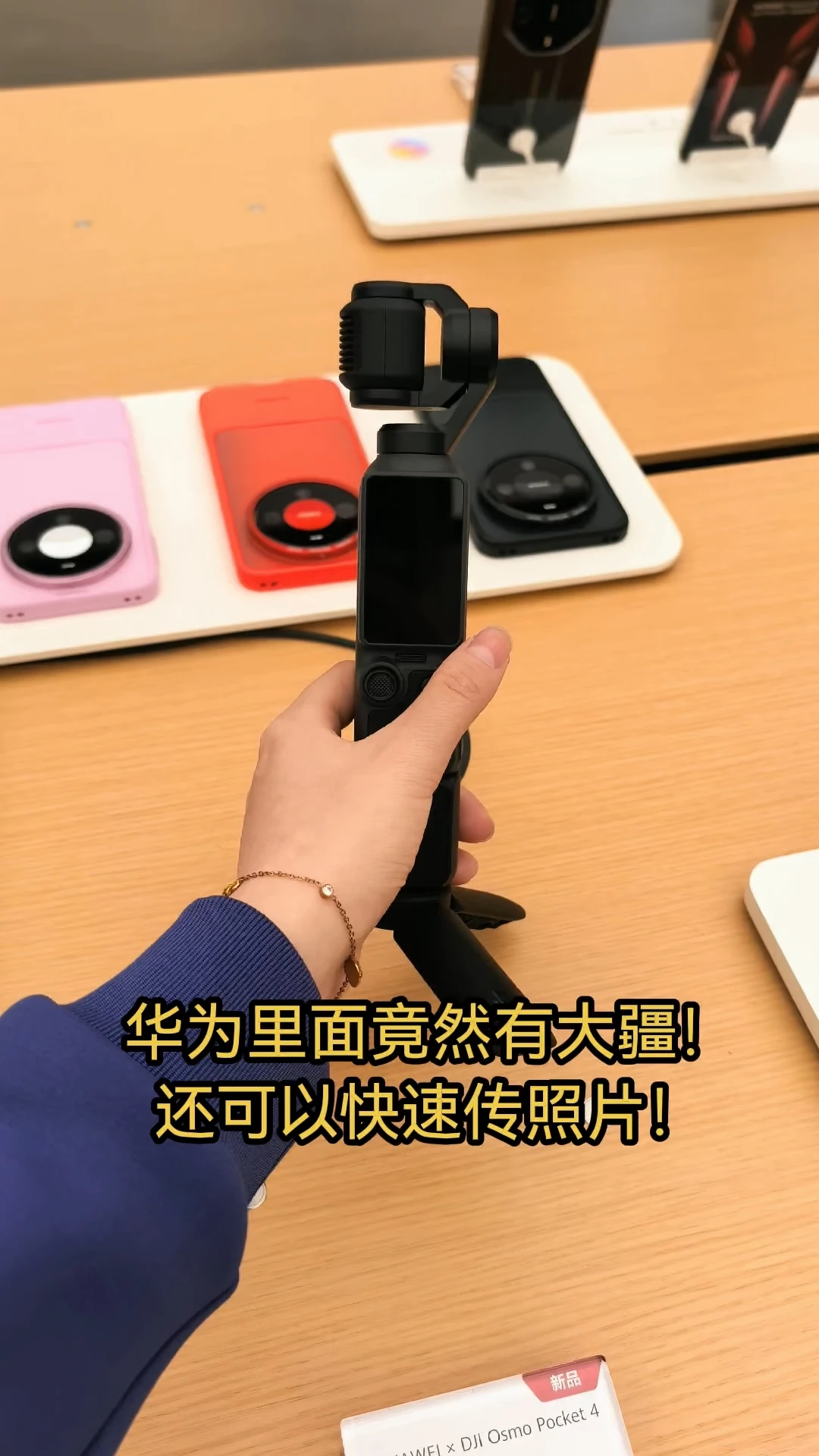 华为大疆联名！这波赢麻了