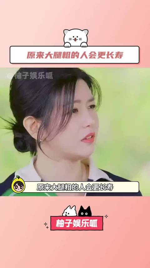 原来大腿粗的人会更长寿，听完科普后瞬间不焦虑了～国医少年志 #国医少年志#