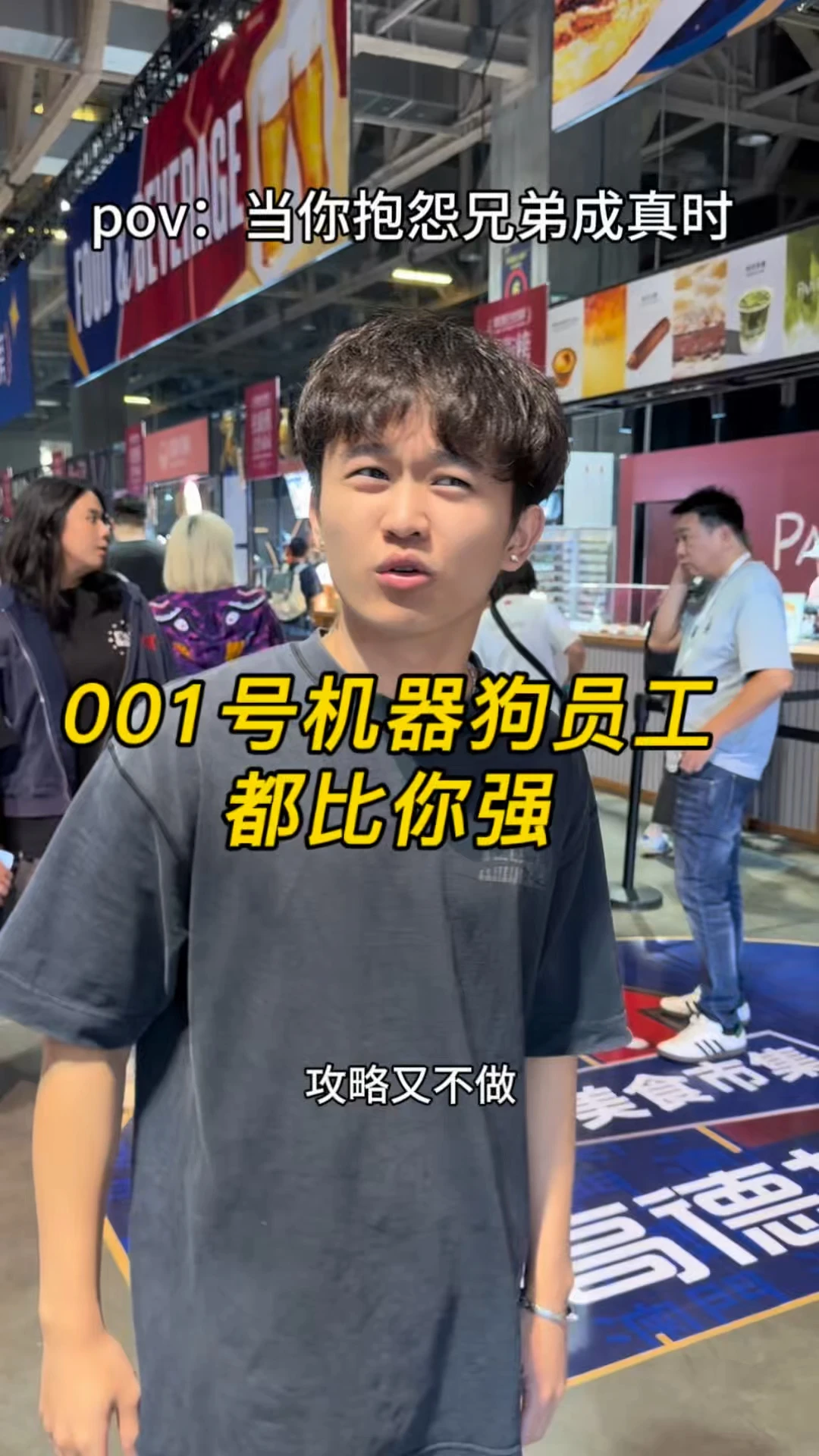 兄弟，你虽然蠢了点，但是不烧心#不烧心 #大学生精神状态belike #高德 #2026NBA季前赛