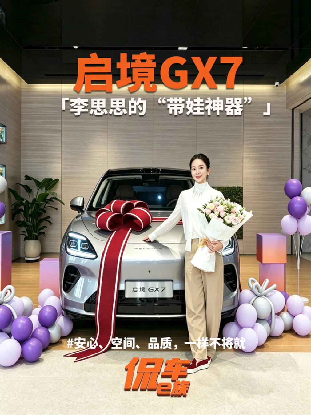 李思思的“带娃神器”，把酒店刺客整不会了