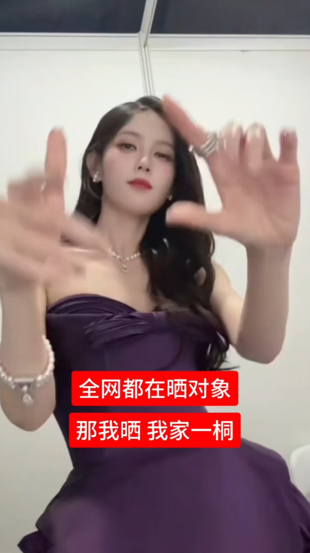 全网都在晒对象那我晒我家一桐