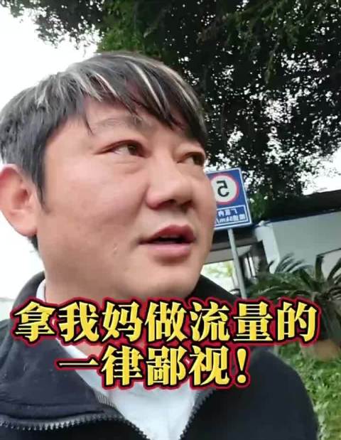 #张雪称已将母亲拉黑#张雪把母亲拉黑，乍一看有些奇怪，但是事出反常必有妖啊！ ​
