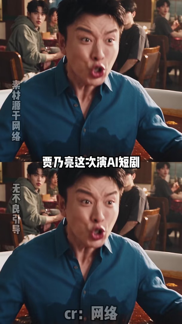 贾乃亮 不是降 是酱