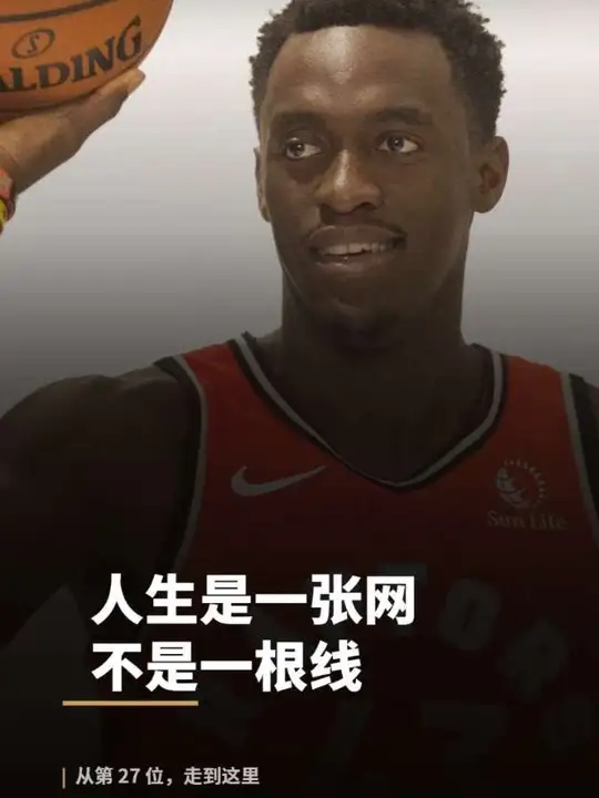 你见过最晚熟的NBA球星吗？他22岁才被选中，却成了东决MVP， 被神学院选中的孩子，最后打进了NB