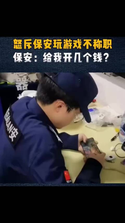 #56岁保安遭业主推搡倒地21天后死亡# 现在物业和业主的矛盾，为什么会愈演愈烈？根本原因是对′行业