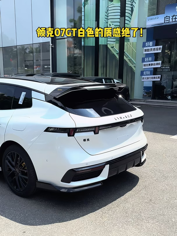 领克07GT白色的质感绝了！