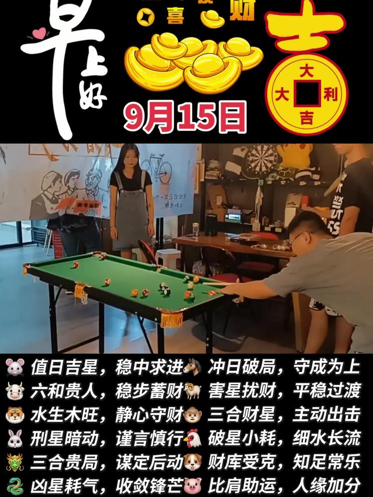 9月15日祝福 今天是9月15日星期二，早上好呀！青山含笑云相伴，稻浪翻金福满园。九月过半，人生一场