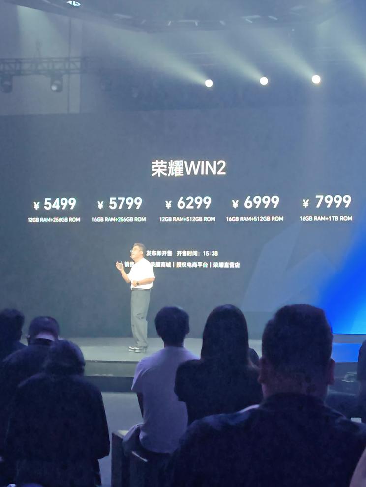 荣耀WIN2价格发布！太香了吧