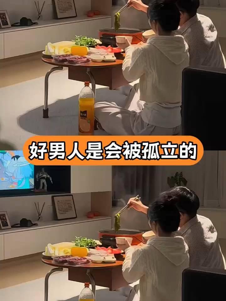 起初我以为“三观正的人最容易被孤立”是句玩笑话