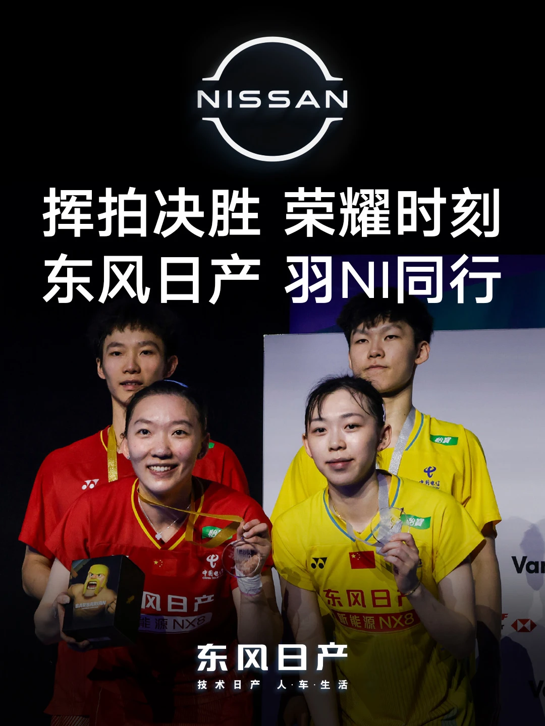 国羽高光回放来了！每一拍都燃到沸腾🔥