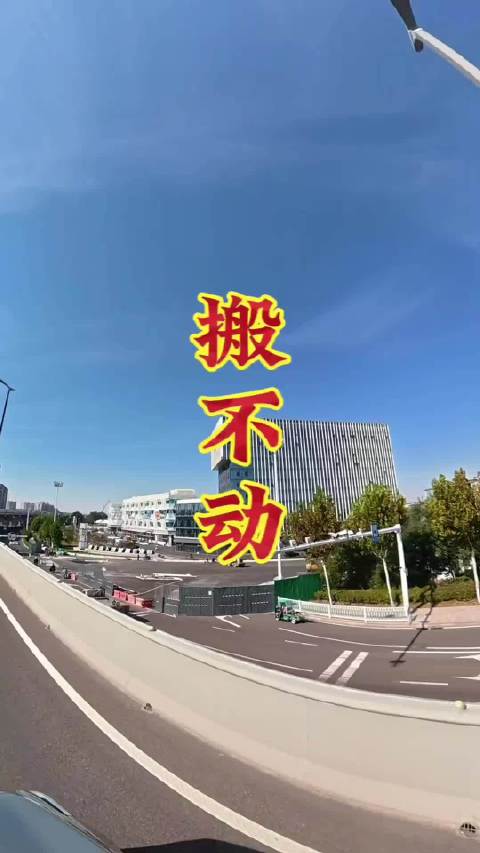 #大眼去旅行[超话]#  月底又不搬了吗