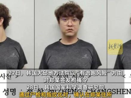 郑昌盛杀害中国女留学生案首次庭审，调查显示：嫌疑人同时与2名女生发展恋情，受害者表示要曝光此事后遭杀
