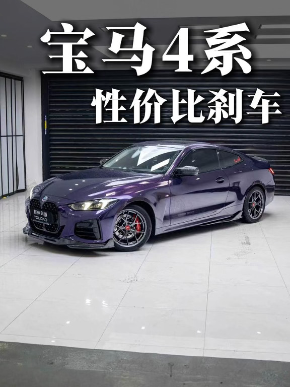 宝马425只有18寸轮毂，想改刹车又不想太花钱？这套5000多的前后搭配给你打个样！#宝马4系 #刹