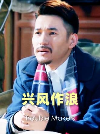 八十，没有万！