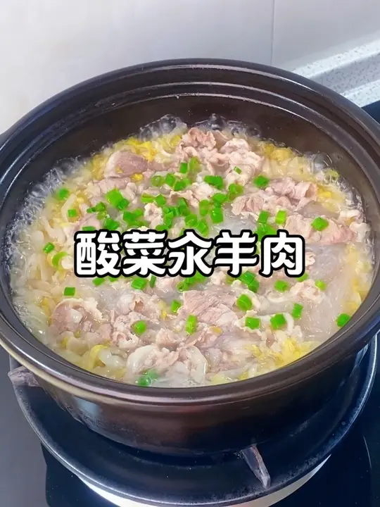 天冷就爱这锅酸菜汆羊肉🥘味道不输饭店，羊肉鲜嫩，酸菜开胃，粉丝吸满汤汁。吃完全身暖洋洋。