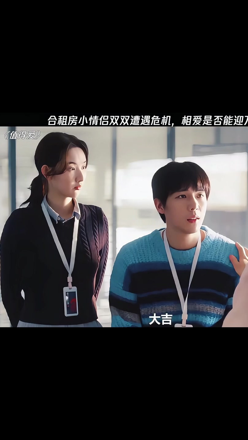 相爱是否能迎万难