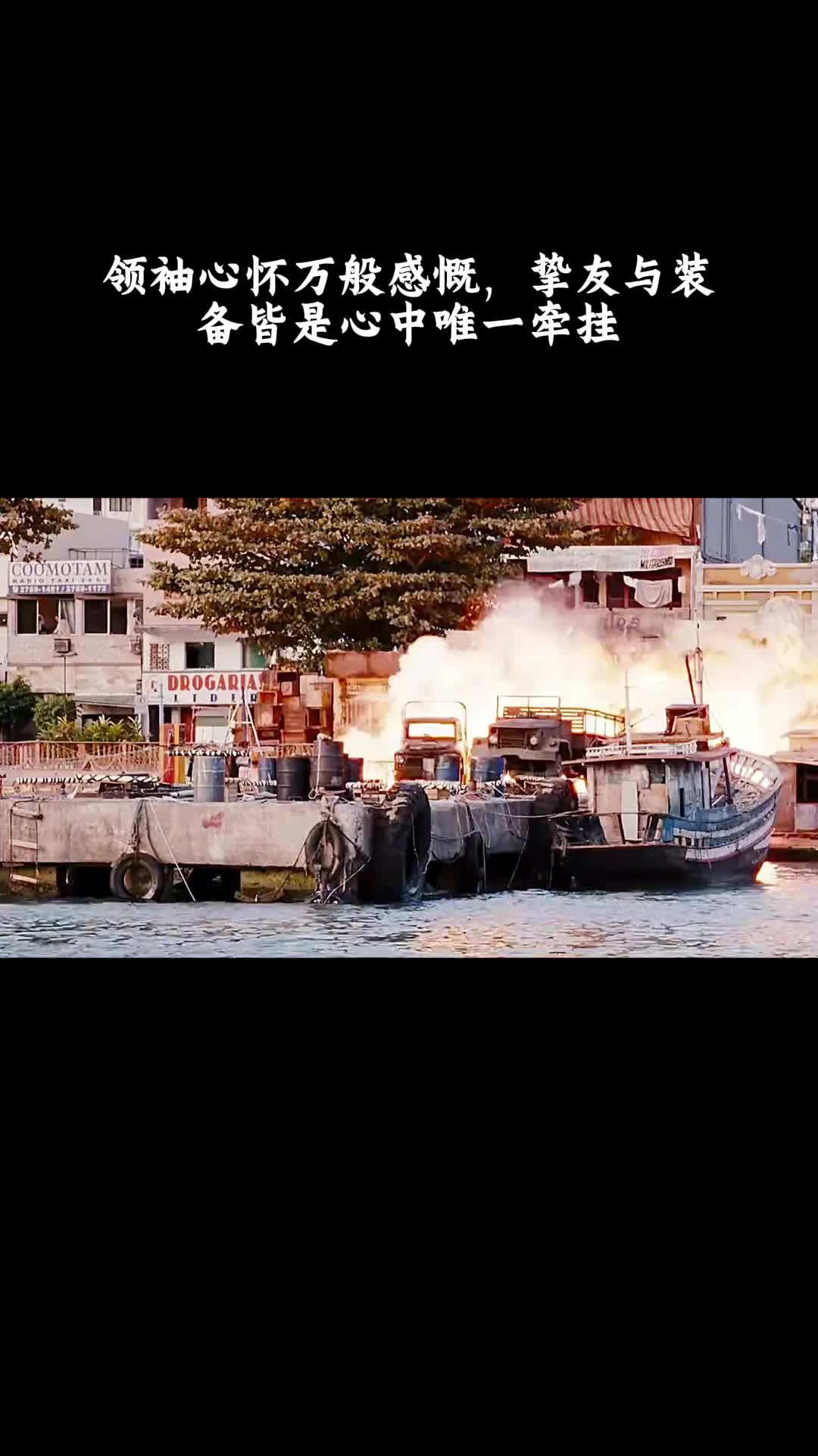 敢死队：领袖心怀万般感慨，挚友与装备皆是心中唯一牵挂
