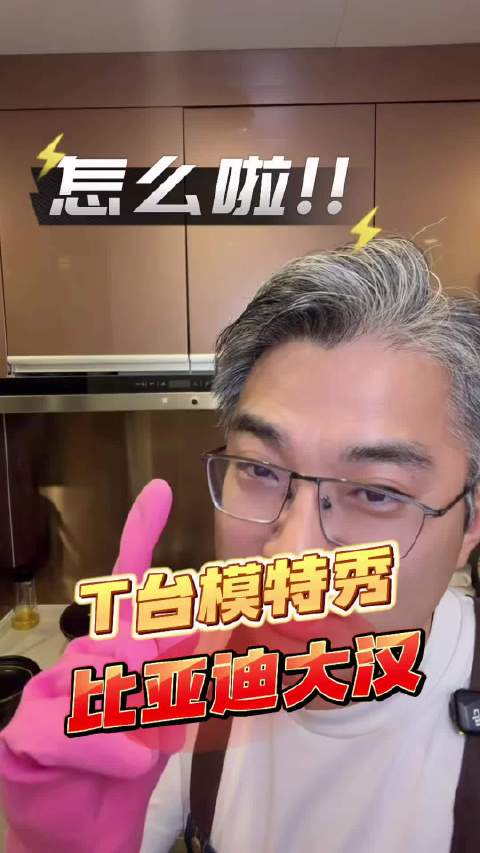 比亚迪大汉发布会，整成了个模特秀，为什么呀！#比亚迪大汉23万59起上市##比亚迪[超话]# ​
