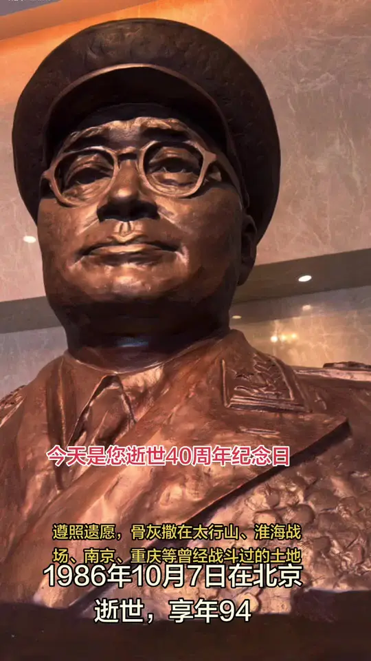 他从护国战争到解放战争，戎马一生，运筹帷幄。 丰都负伤，铸就“军神”传奇；太行抗战，千里跃进大别山。