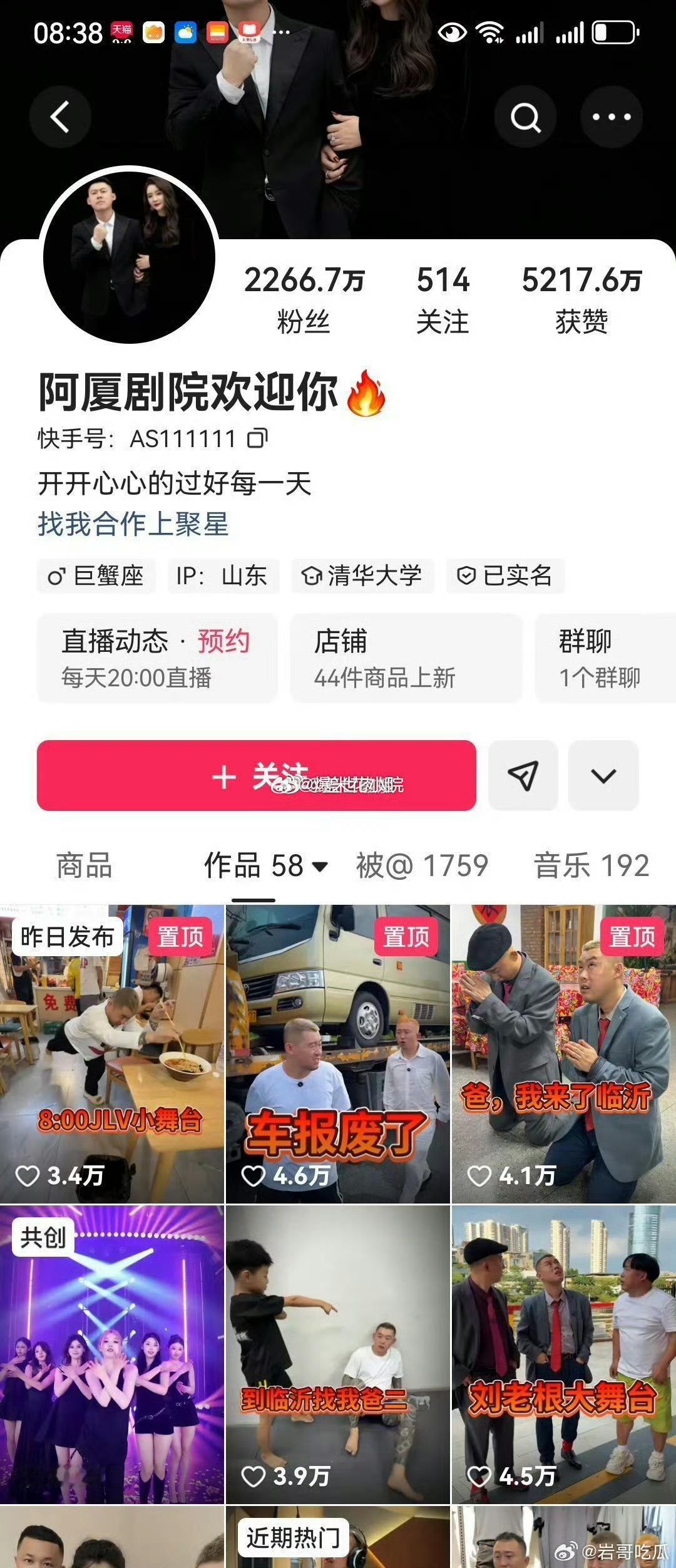网红“阿厦剧院欢迎你”涉嫌虚假宣传，售卖“苗之初”软膏宣传为：治疗脚气，脚干，脚裂，脚痒，破皮真菌感