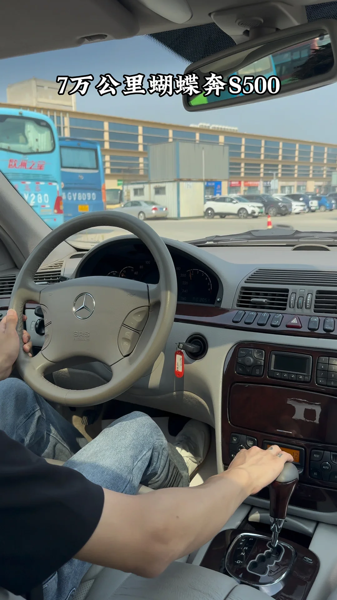 蝴蝶再舞 Mercedes Benz