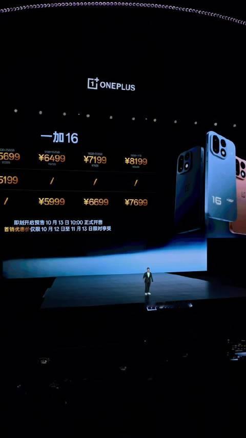 一加 16 这个价格香不香？