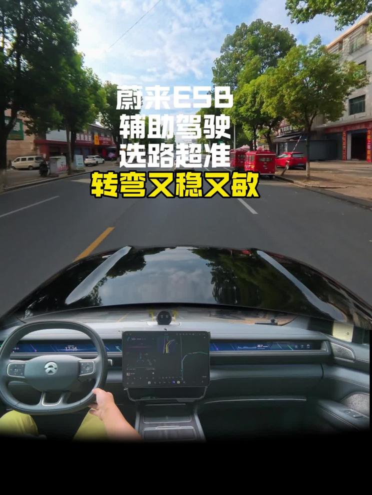蔚来ES8辅助驾驶 选路超准转弯又稳又敏