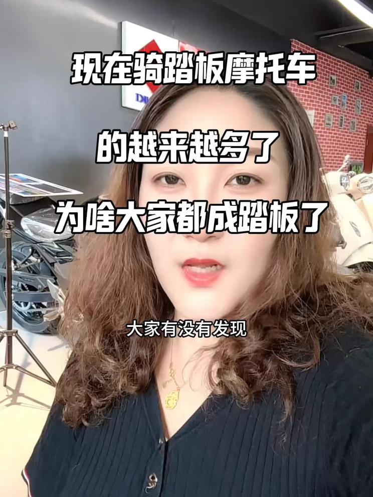 现在骑踏板摩托车的越来越多了，也不知道大家都为啥换成踏板了，难道都是为了那句“骑士的最终归宿是踏板”