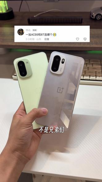 一加Ace6和一加Ace6T怎么选？这还用问吗