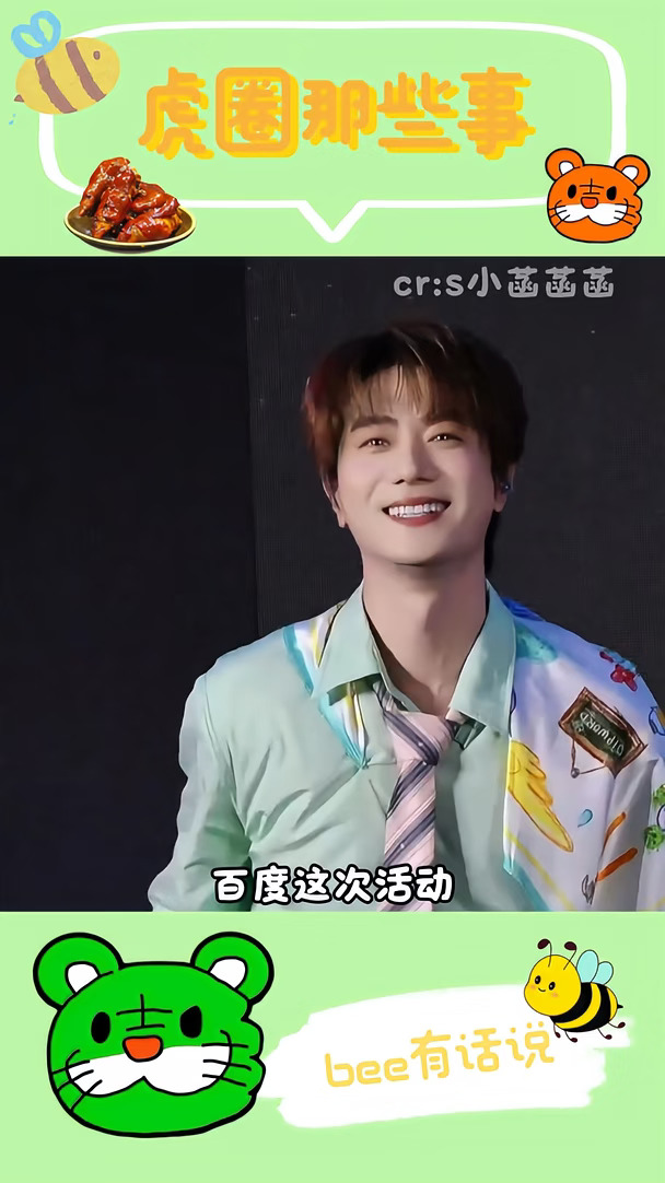 禁止靠近艺人 但也拦不住艺人非要靠近啊