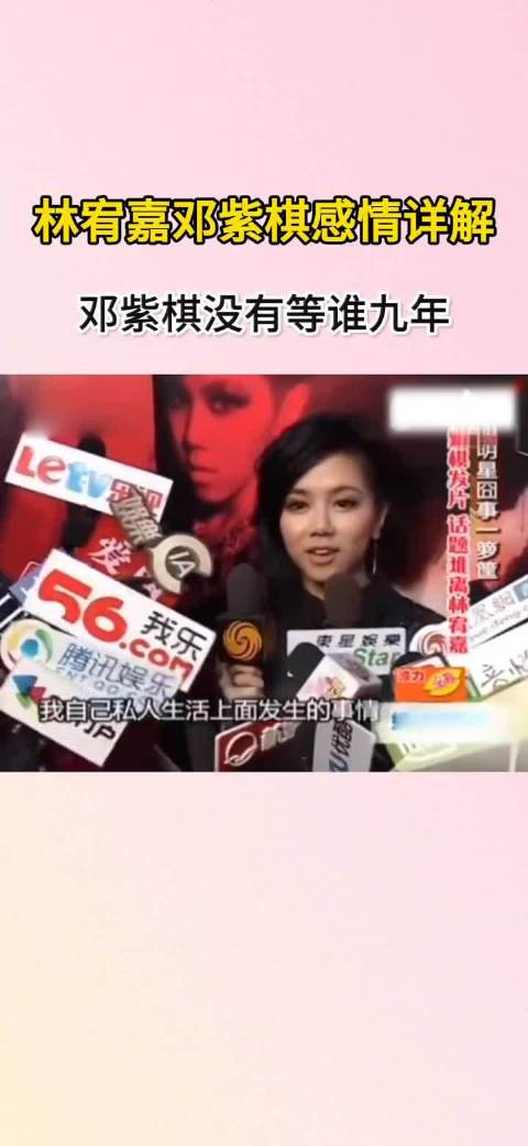 林宥嘉当年真的不承认和邓紫棋的恋情吗？视频回顾他虽想低调保护私生活，但也曾在邓紫棋演唱会后，第二天就