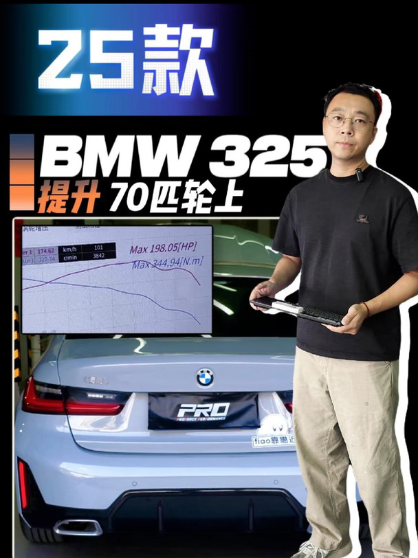 25款宝马325依然能打~轮上70提升稳稳的！