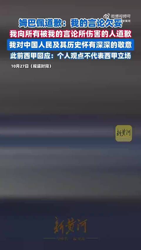 皇马就姆巴佩言论道歉 态度强硬就是有用啊，如果不是这次态度强硬优惠和前几次一样糊弄回去咯….国人站起