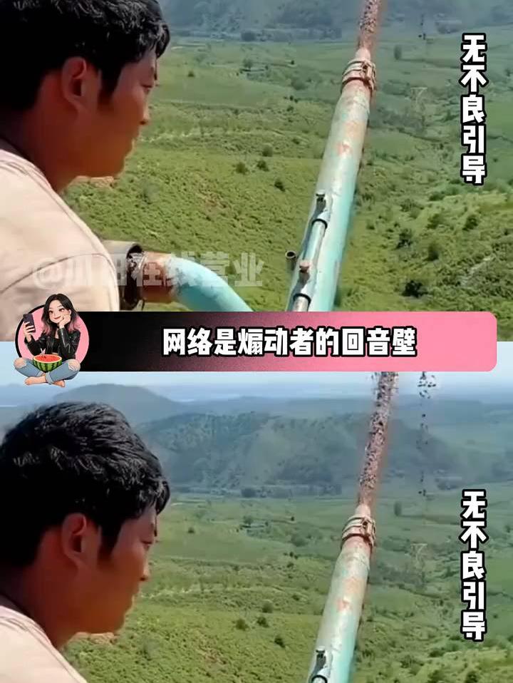 别让谣言，否定扎根山野的生态守护者的努力