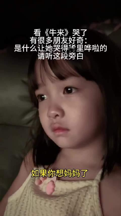 只是妈妈默默无声的陪伴与守护，这份沉甸甸的母爱，还有纯真的友情与成长，把她感动哭了。