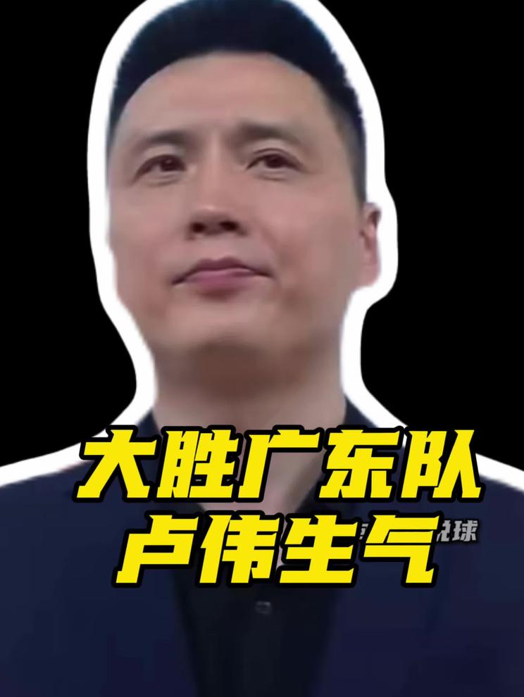 卢伟指导要求太高了！上海男篮主场大胜广东男篮，赛后卢伟指导采访很不高兴，赛后才知道，原来是因为他认为