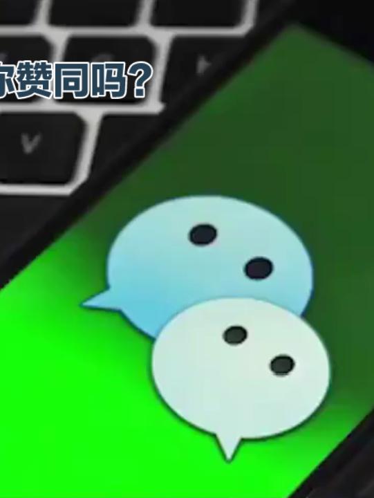 取消短信收费你赞同吗？📱💬