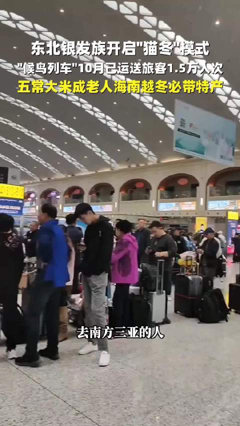 【#阿姨南下猫冬必带五常大米# 】#东北阿姨南下猫冬也忘不了家乡的米# 近日，随着北方天气转冷，不少
