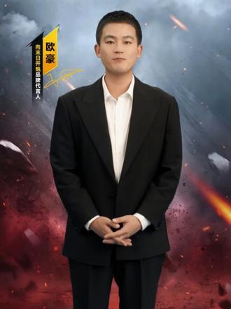 危机围困基地，援军踏荒而来！跟着欧豪，遇绝境，那就打！