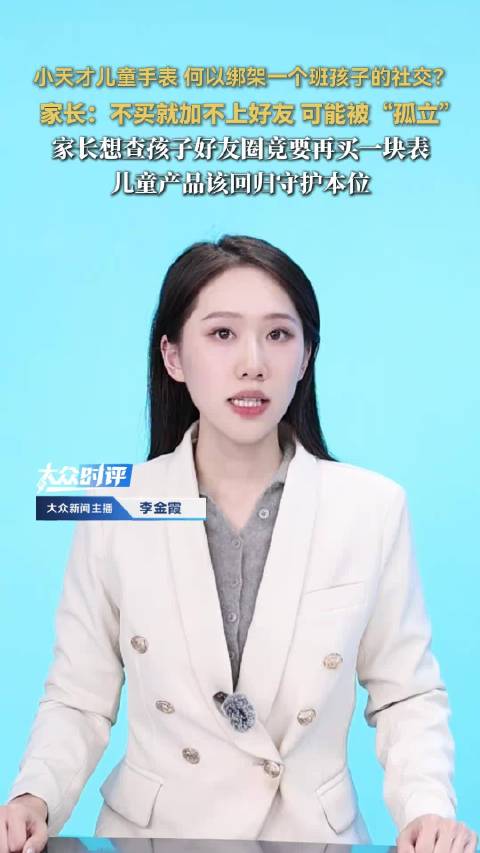 #小天才第三方破解服务曝光#媒体调查曝光小天才灰色第三方破解产业链：商家收费40–60元，提供远程刷