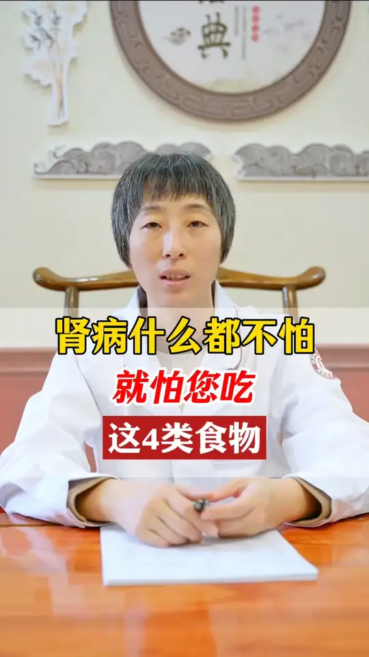 肾病