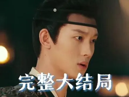 女相师 女相师太子妃死后续 女相师收回眼睛后续 女相师皇上后续 我是女相师见皇帝后续 女相师见皇上后