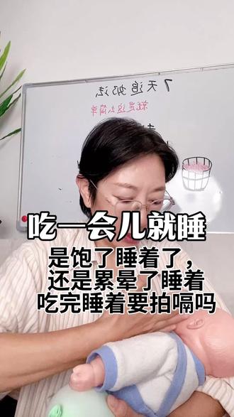 提高吃奶效率，判断吃饱方法，吃奶睡着要不要拍嗝