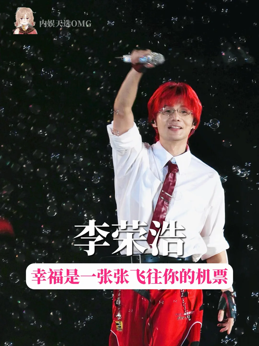 幸福是一张张飞向你的机票 这就是幸福