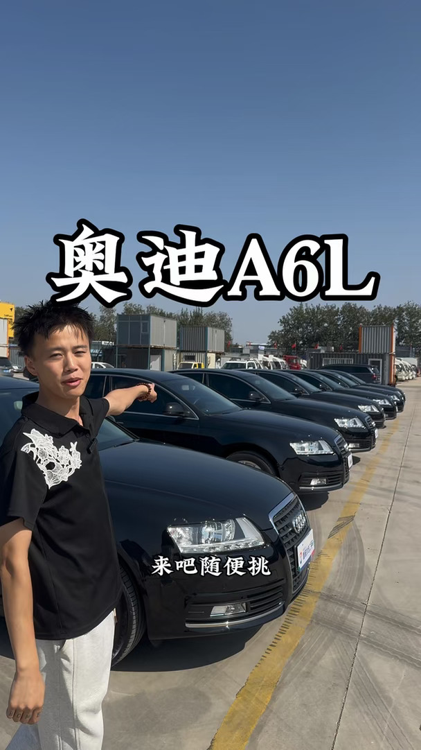 你的第一台豪华，奥迪a6怎么选